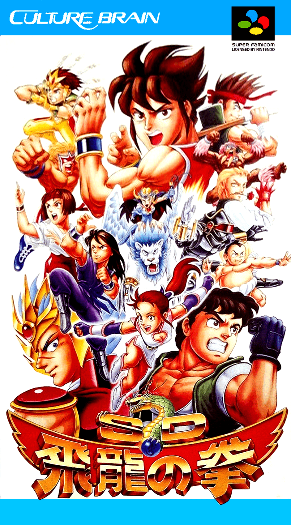 SD Hiryuu no Ken box art for Super Famicom